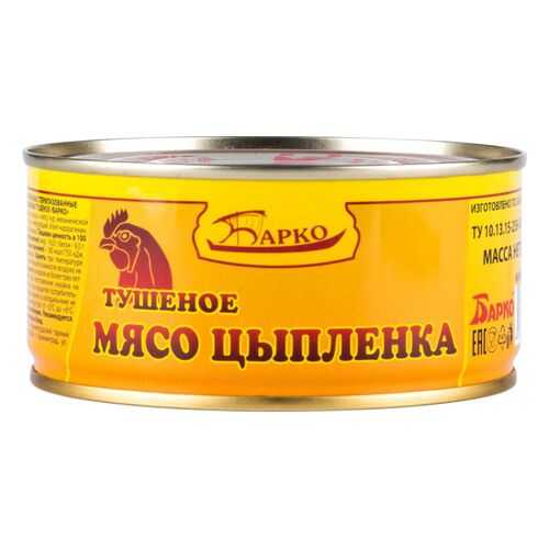 Мясо цыпленка тушеное Барко 300 г в Магнит