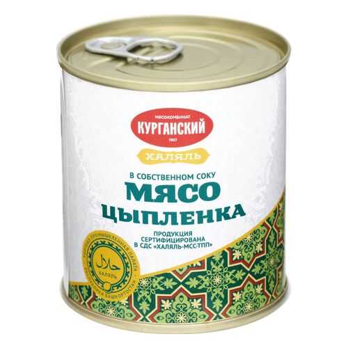 Мясо цыпленка в собственном соку Курганский мясокомбинат халяль 290 г в Магнит