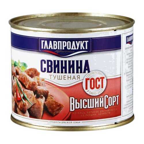 Свинина тушеная Главпродукт гост железная банка 525 г в Магнит