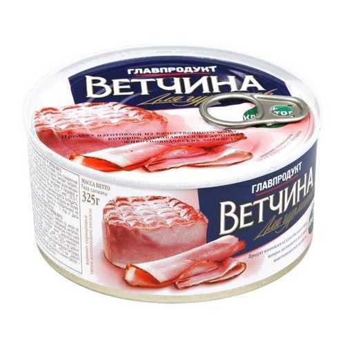 Ветчина Главпродукт гост для гурманов 325 г в Магнит