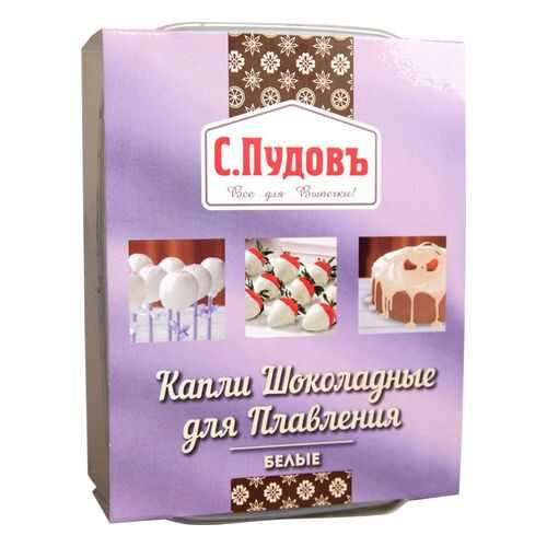 Капли шоколадные для плавления белые С. Пудовъ 90 г в Магнит