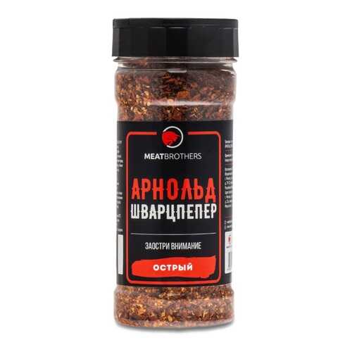 Арнольд Шварцпепер острый, приправа, Meatbrothers, 190 г Россия в Магнит