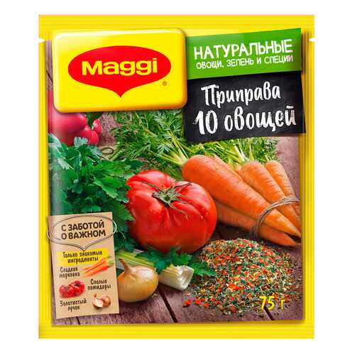 Приправа Maggi супер 10 овощей 75 г в Магнит