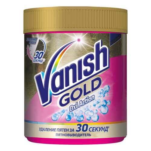 Пятновыводитель Vanish oxi action для тканей 500 г в Магнит