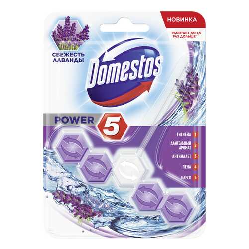 Блок Domestos для очищения унитаза power 5 свежесть лаванды 55 г в Магнит