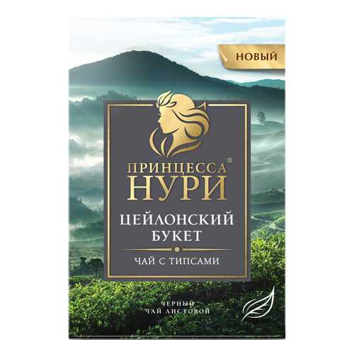 Чай черный листовой Принцесса Нури Цейлонский Букет 100 г в Магнит