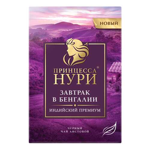 Чай черный листовой Принцесса Нури Завтрак в Бенгалии 200 г в Магнит