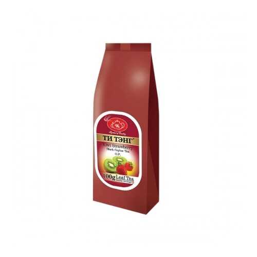 Чай весовой черный Ти Тэнг kiwi strawberry O.P. 100 г в Магнит