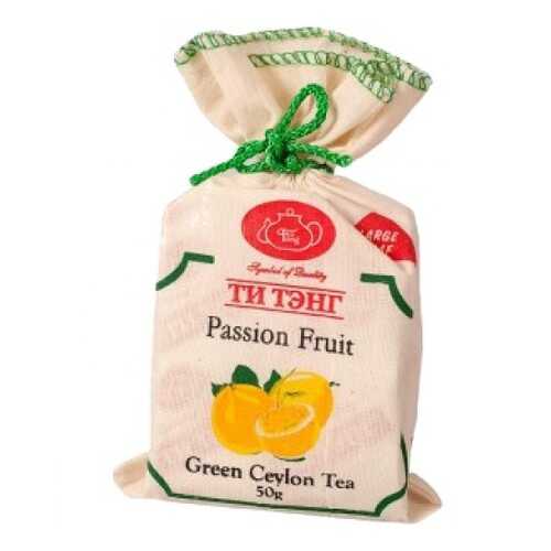 Чай зеленый Ти Тэнг passion fruit 50 г в Магнит