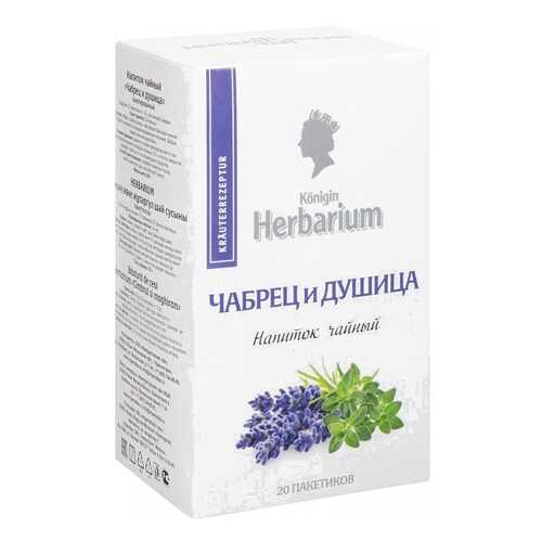 Напиток чайный Herbarium чабрец и душица 20 пакетиков в Магнит