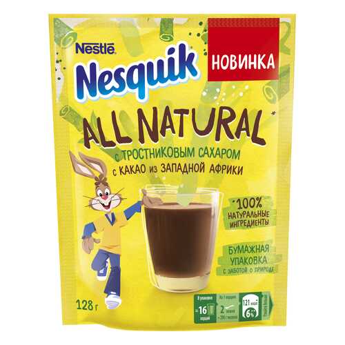 Какао-напиток Nesquik All Natural быстрорастворимый 128 г в Магнит