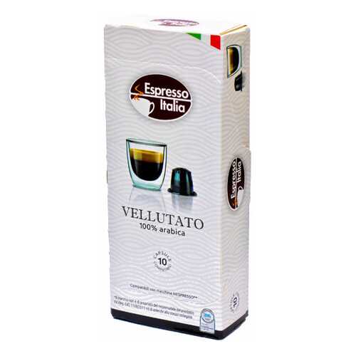 Капсулы Espresso Italia vellutato для кофемашин Nespresso 10 капсул в Магнит