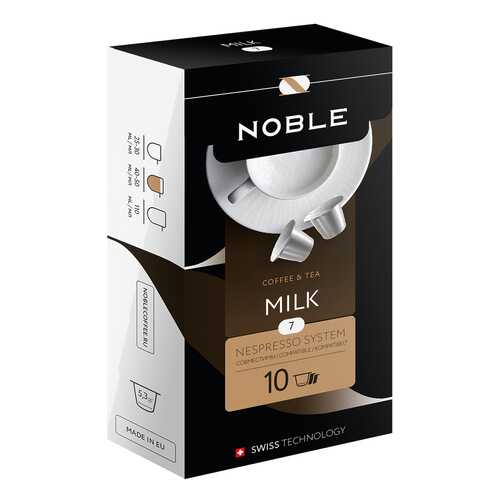 Капсулы Noble milk для кофемашин Nespresso 10 капсул в Магнит