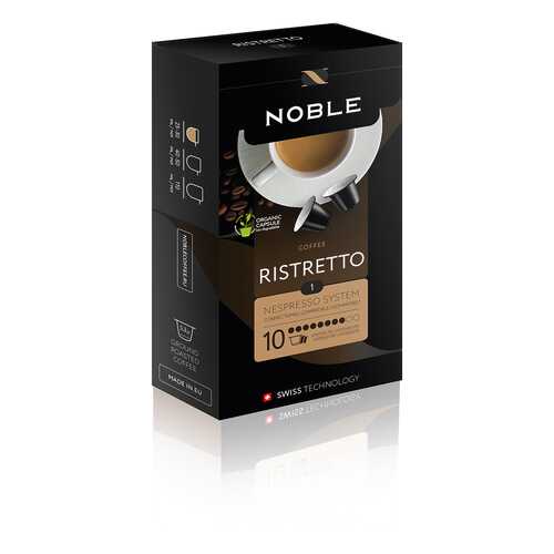 Капсулы Noble ristretto для кофемашин Nespresso 10 капсул в Магнит