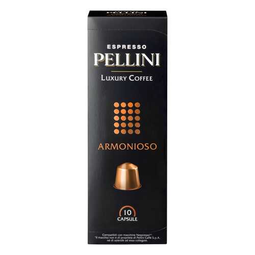 Капсулы Pellini armonioso для кофемашин Nespresso 10 капсул в Магнит