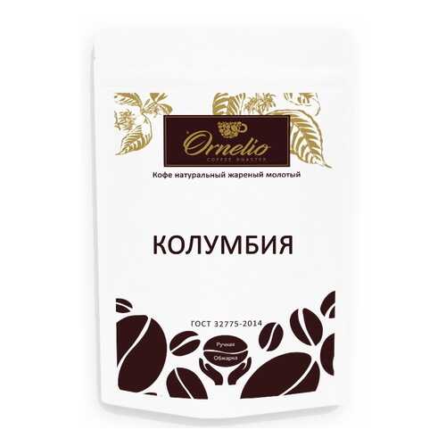 Кофе арабика Ornelio натуральный жареный молотый Колумбия в Магнит