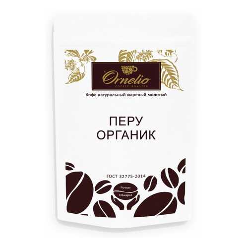 Кофе арабика Ornelio натуральный жареный молотый Перу в Магнит