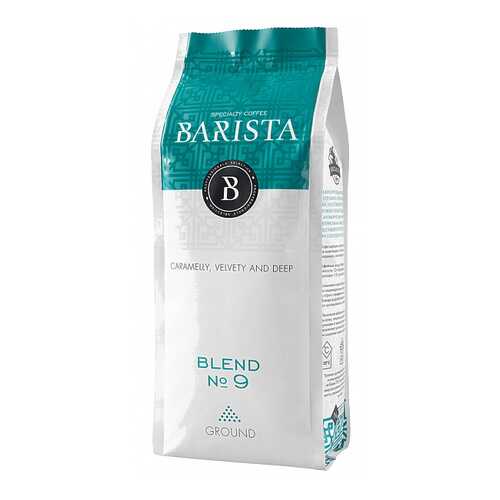 Кофе Barista №9 молотый 250 г в Магнит