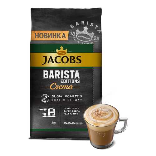 Кофе Jacobs Barista editions crema в зернах 1 кг в Магнит