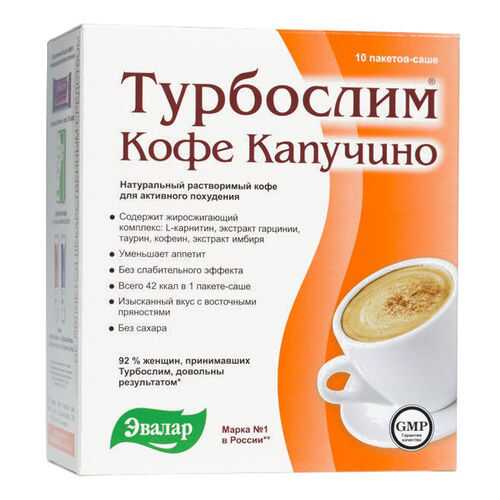 Кофе капучино Турбослим №10 95 г в Магнит