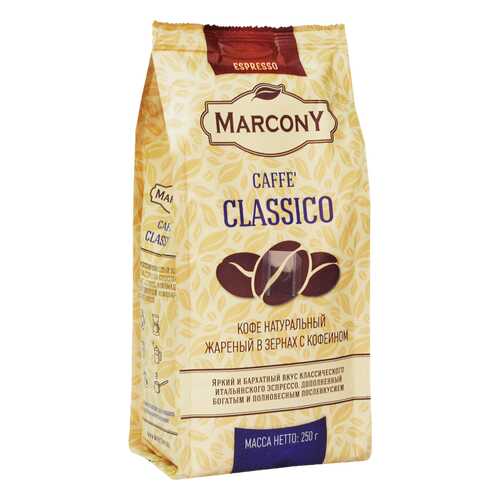 Кофе Marcony Classico в зёрнах 250 г в Магнит