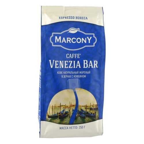 Кофе MarconY Venezia bar в зернах 250 г в Магнит