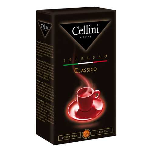 Кофе молотый Cellini classico 250 г в Магнит