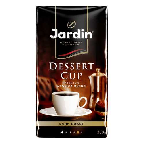 Кофе молотый Jardin Dessert Cup 250 г в Магнит