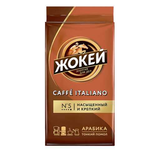 Кофе молотый Жокей Caffe Italiano 100 г в Магнит