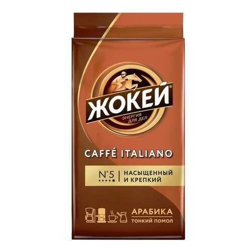 Кофе молотый Жокей Caffe Italiano 250 г в Магнит