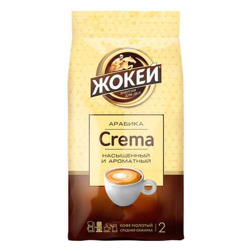 Кофе молотый Жокей Crema 230 г в Магнит