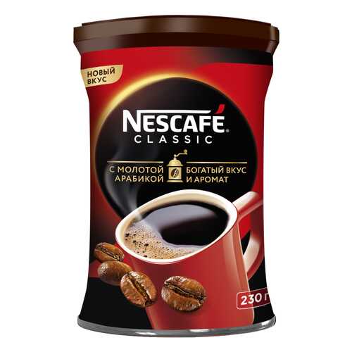 Кофе Nescafe classic 100% растворимый с добавлением жареного молотого кофе 230 г в Магнит