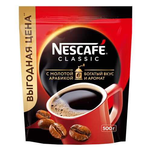 Кофе Nescafe classic 100% растворимый с добавлением жареного молотого кофе 500 г в Магнит