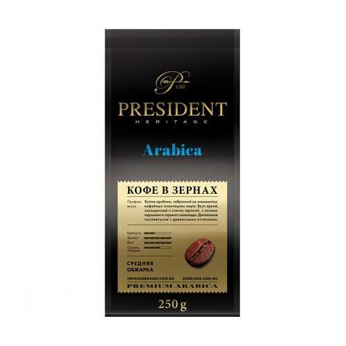 Кофе President Arabica в зернах 250 г в Магнит