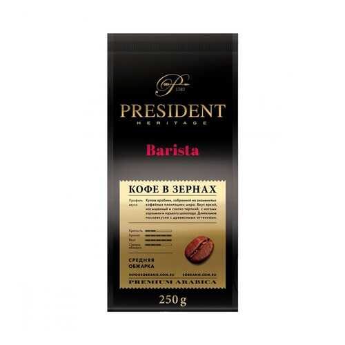 Кофе President Barista в зернах 250 г в Магнит