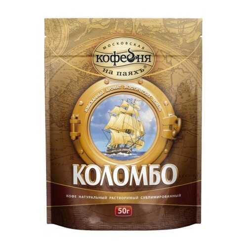 Кофе растворимый Московская кофейня на паяхъ espresso 75 г в Магнит