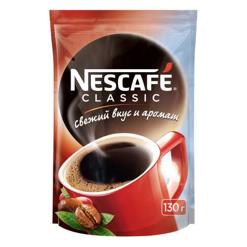 Кофе растворимый Nescafe classic пакет 130 г в Магнит