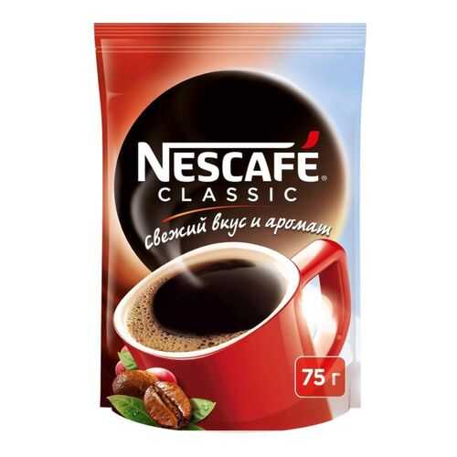 Кофе растворимый Nescafe classic пакет 75 г в Магнит