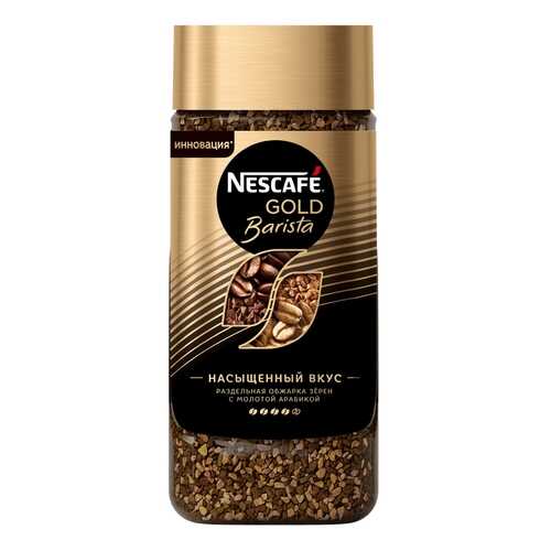 Кофе растворимый NESCAFE Gold Barista 170г, стеклянная банка в Магнит