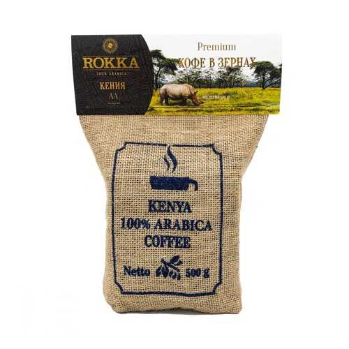 Кофе Rokka Кения в зерна 500 г в Магнит