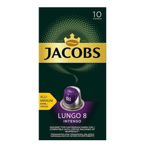 Кофе в алюминиевых капсулах Jacobs Lungo №8 Intenso, 10 штук в Магнит