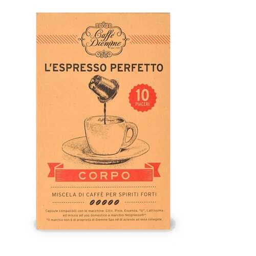 Кофе в капсулах Diemme L'espresso Perfetto Corpo 56 г Италия в Магнит