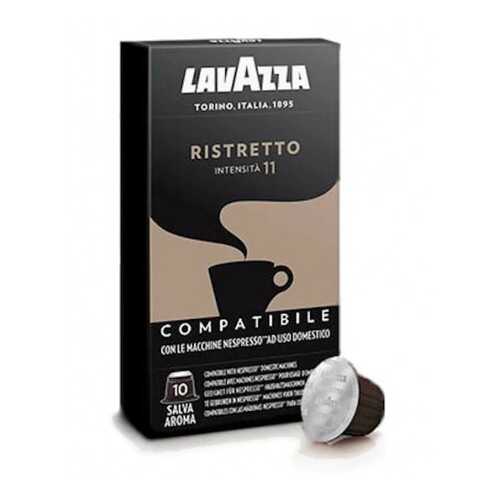 Кофе в капсулах Nespresso Lavazza Ristretto (Лавацца Ристретто ), 10*5,3 г. в Магнит