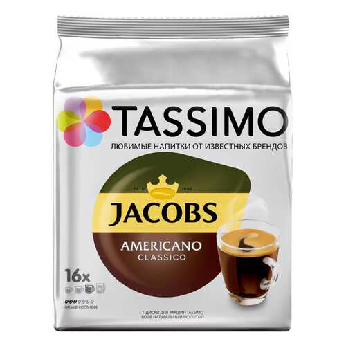 Кофе в капсулах Tassimo Jacobs Americano 16 порций в Магнит