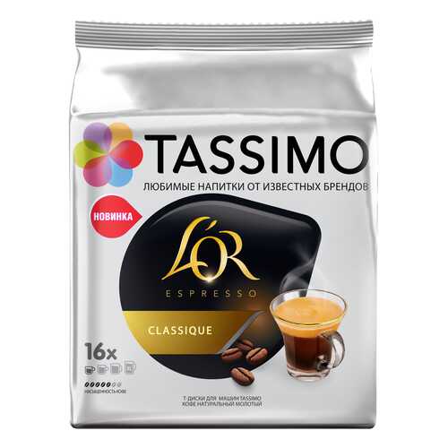 Кофе в капсулах Tassimo L’or Espresso Classique 16 порций в Магнит