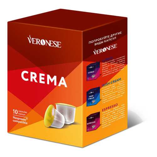 Кофе в капсулах Veronese Crema стандарта Nespresso в Магнит