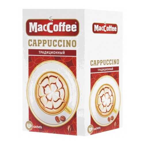 Кофейный напиток растворимый MacCoffee капучино традиционный 3в1 12.5 г 10 штук в Магнит