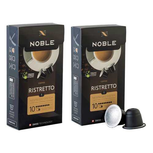 Комплект капсульного кофе Noble 2 Ristretto для системы Nespresso в Магнит