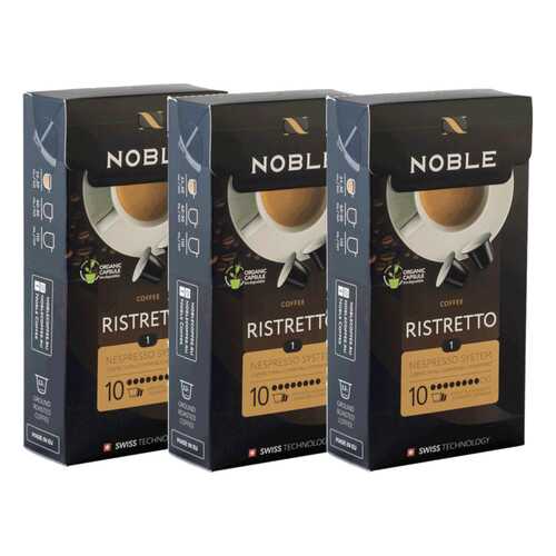 Комплект капсульного кофе Noble 3 Ristretto для системы Nespresso в Магнит