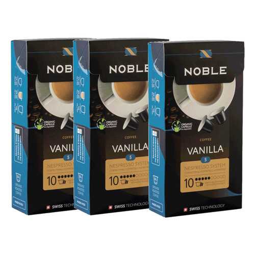 Комплект капсульного кофе Noble 3 Vanilla для системы Nespresso в Магнит